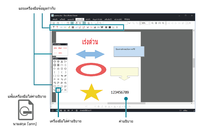 รูปการกำหนดค่าเครื่องมือข้อมูลกำกับ