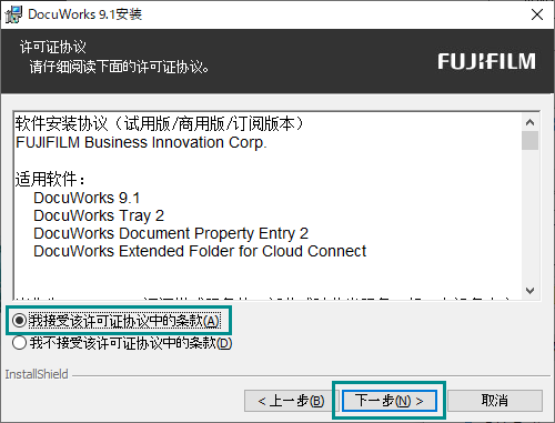 DocuW_Install03
