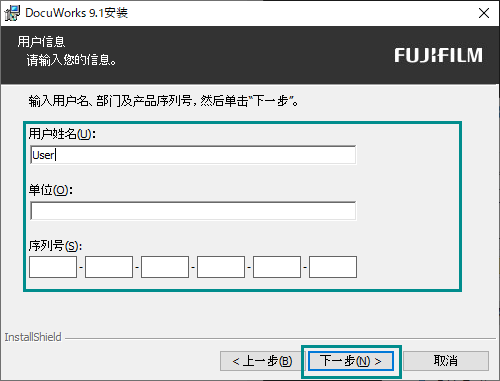 DocuW_Install04