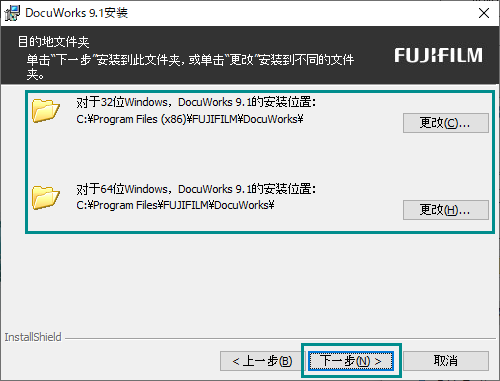 DocuW_Install06