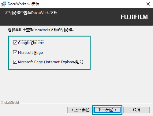 DocuW_Install07