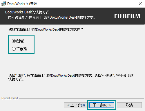 DocuW_Install08