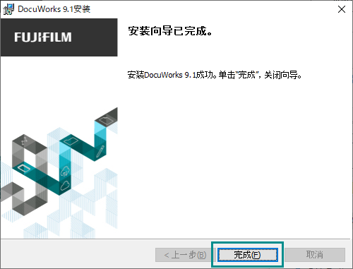 DocuW_Install10