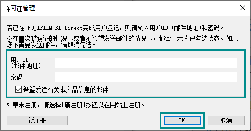 DocuW_Install12