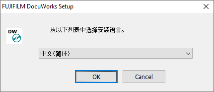 DocuWV_Install01