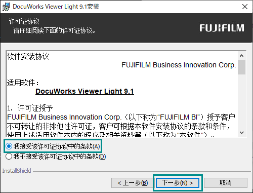 DocuWV_Install03