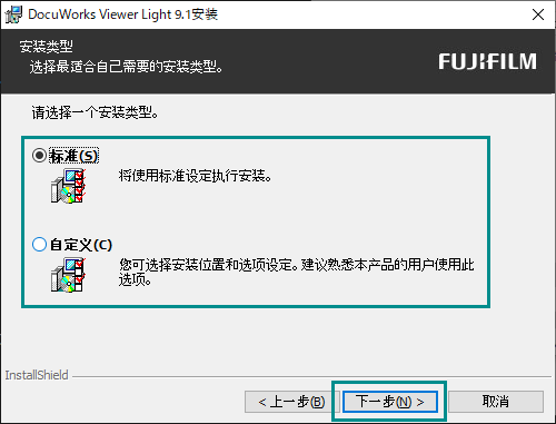 DocuWV_Install04