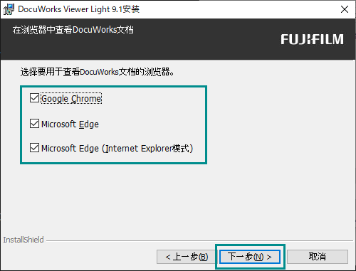 DocuWV_Install06