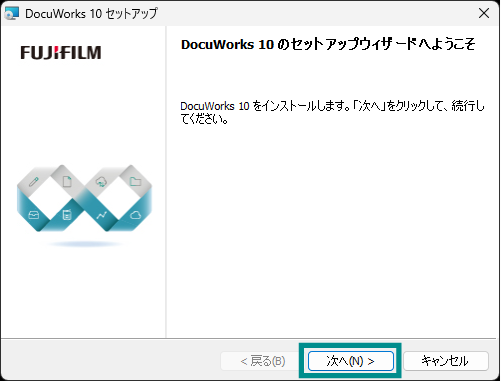 インストール画面02