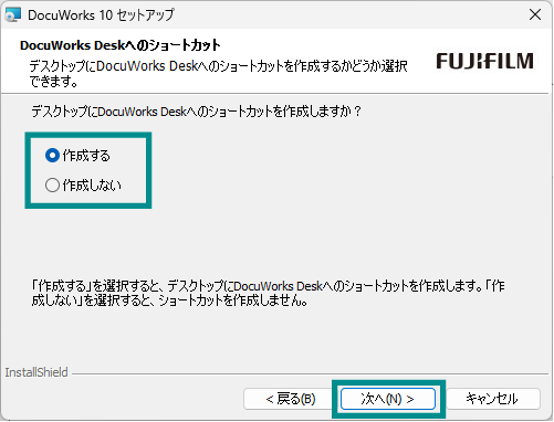 インストール画面08