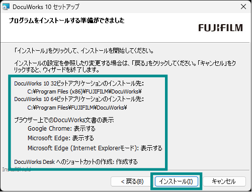 インストール画面09