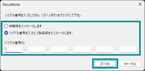 インストール画面11