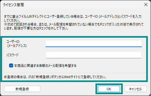 インストール画面12