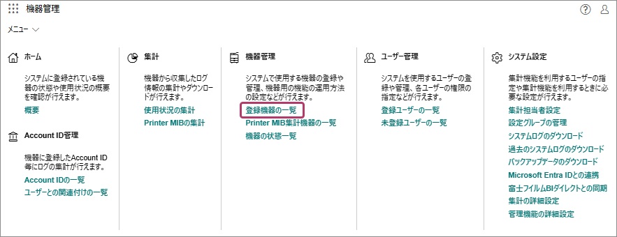 認証モードを設定する