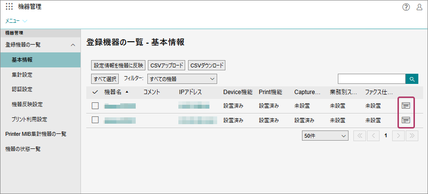 ひな{プロフ確認必須}ページ 認証モードを設定する