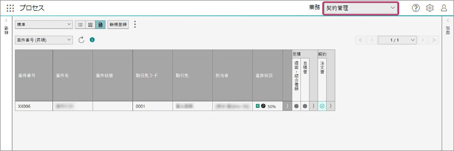 FUJIFILM IWpro文書管理で文書と属性情報を確認する