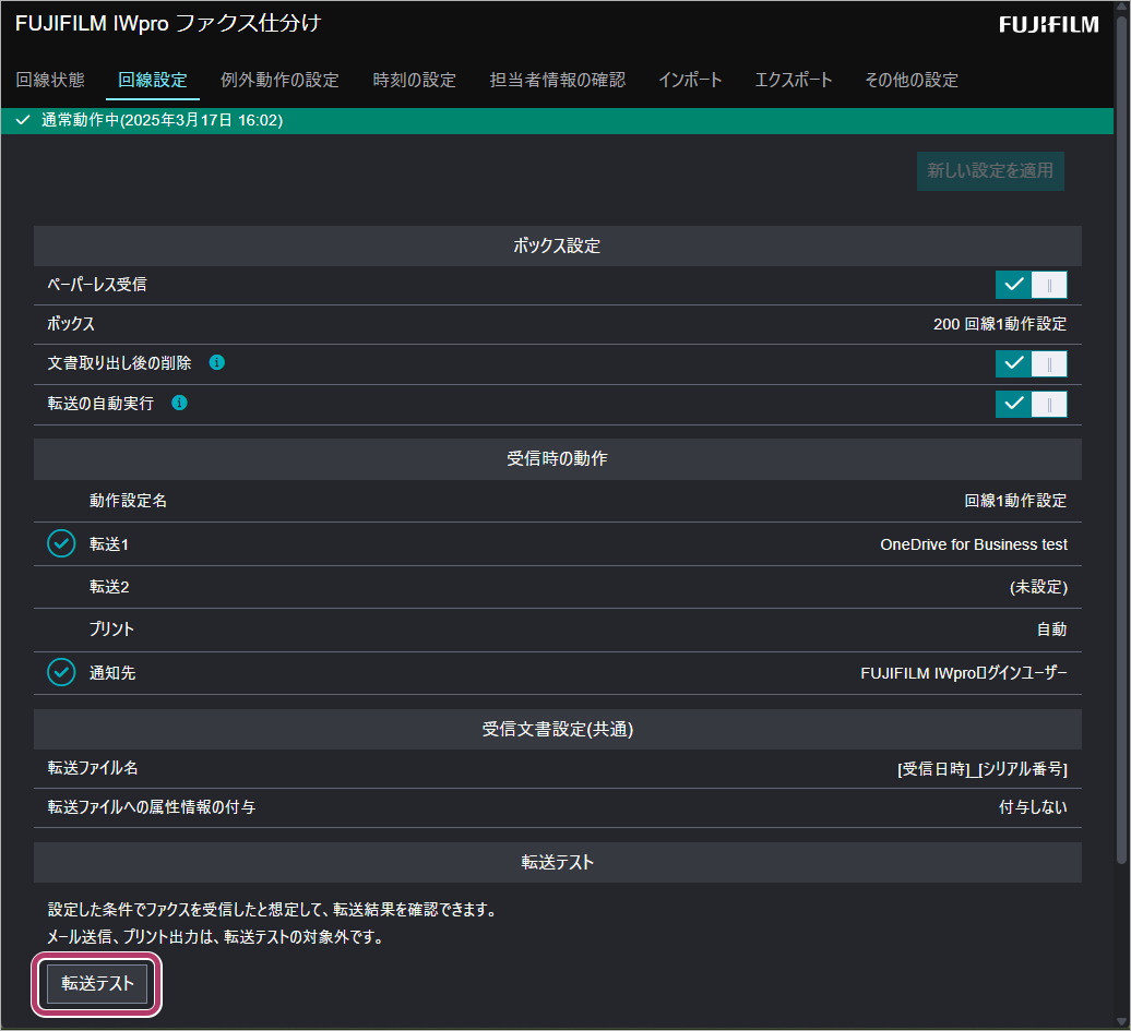 管理者が変更になる場合