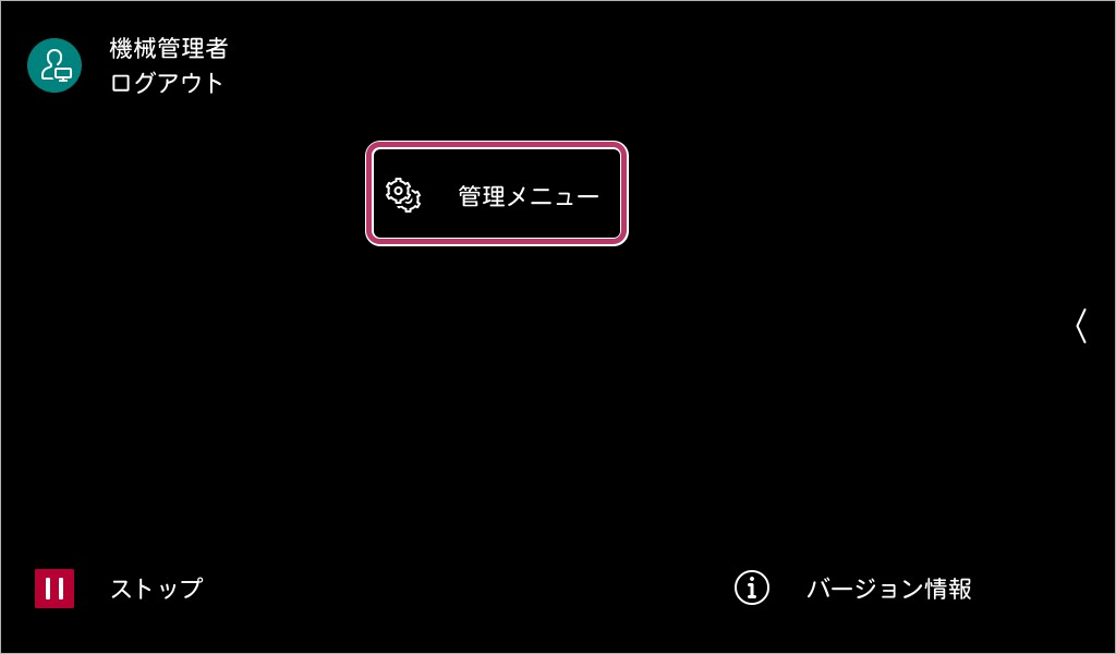 2ァ@プロフ記載ページ 管理者が変更になる場合