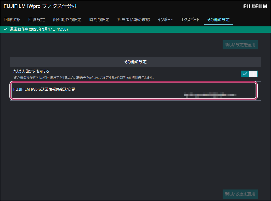 管理者が変更になる場合
