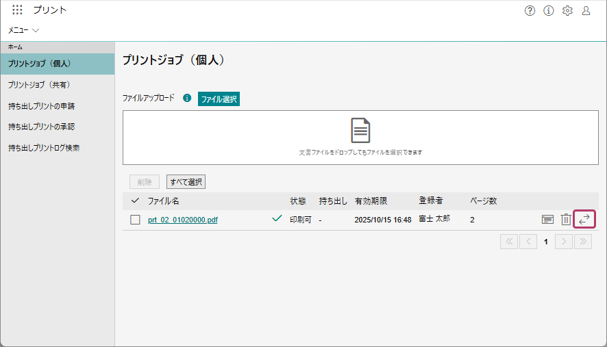 おちゅ 発送方法プロフにて！ページ netprint／Public Print／公開プリンターに手動で転送する