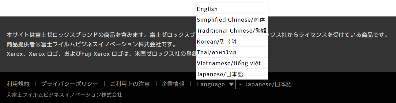 言語変更