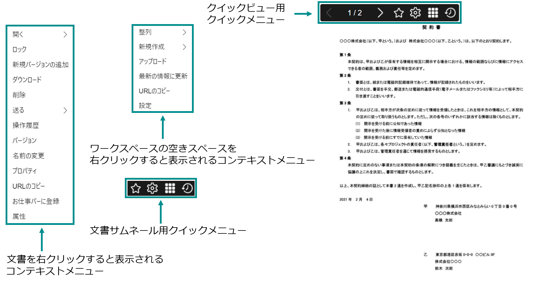 サムネール表示のメニュー