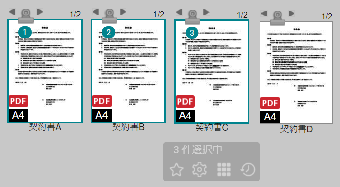 文書を束ねる
