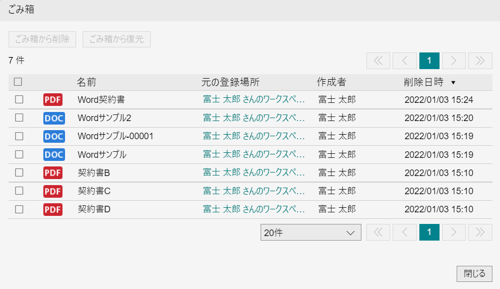 ごみ箱