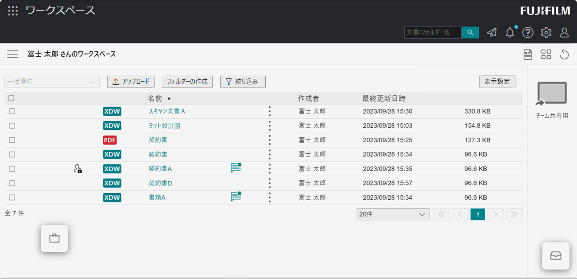リスト表示