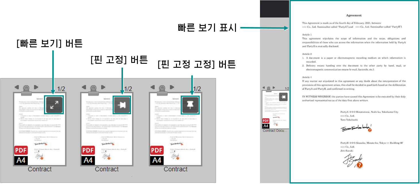빠른 보기 표시