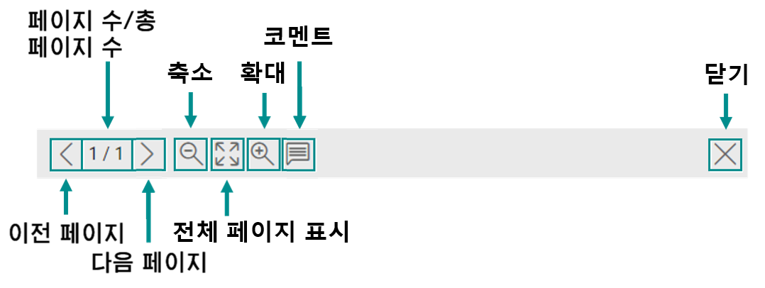문서 미리보기 도구 모음