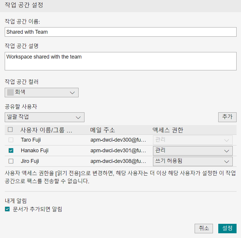 작업 공간 설정