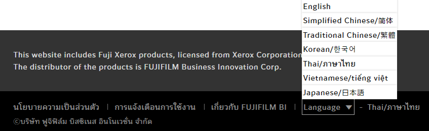 เปลี่ยนภาษา