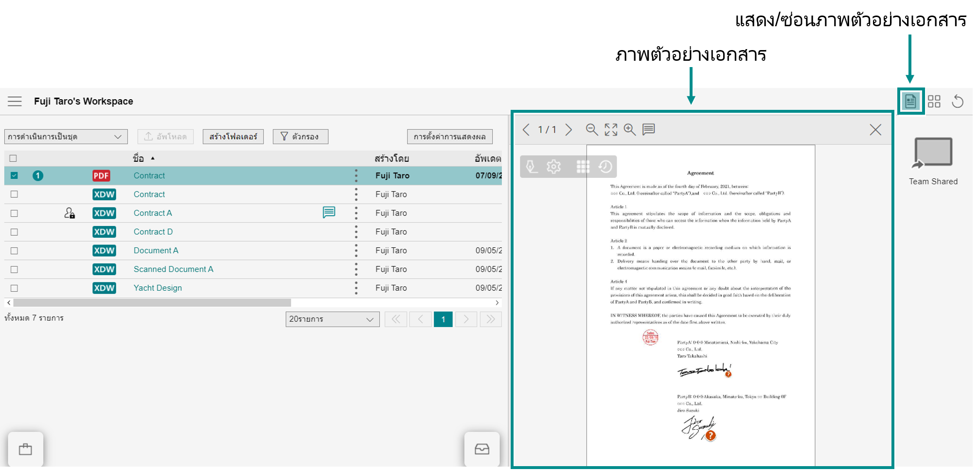 ภาพตัวอย่างเอกสาร