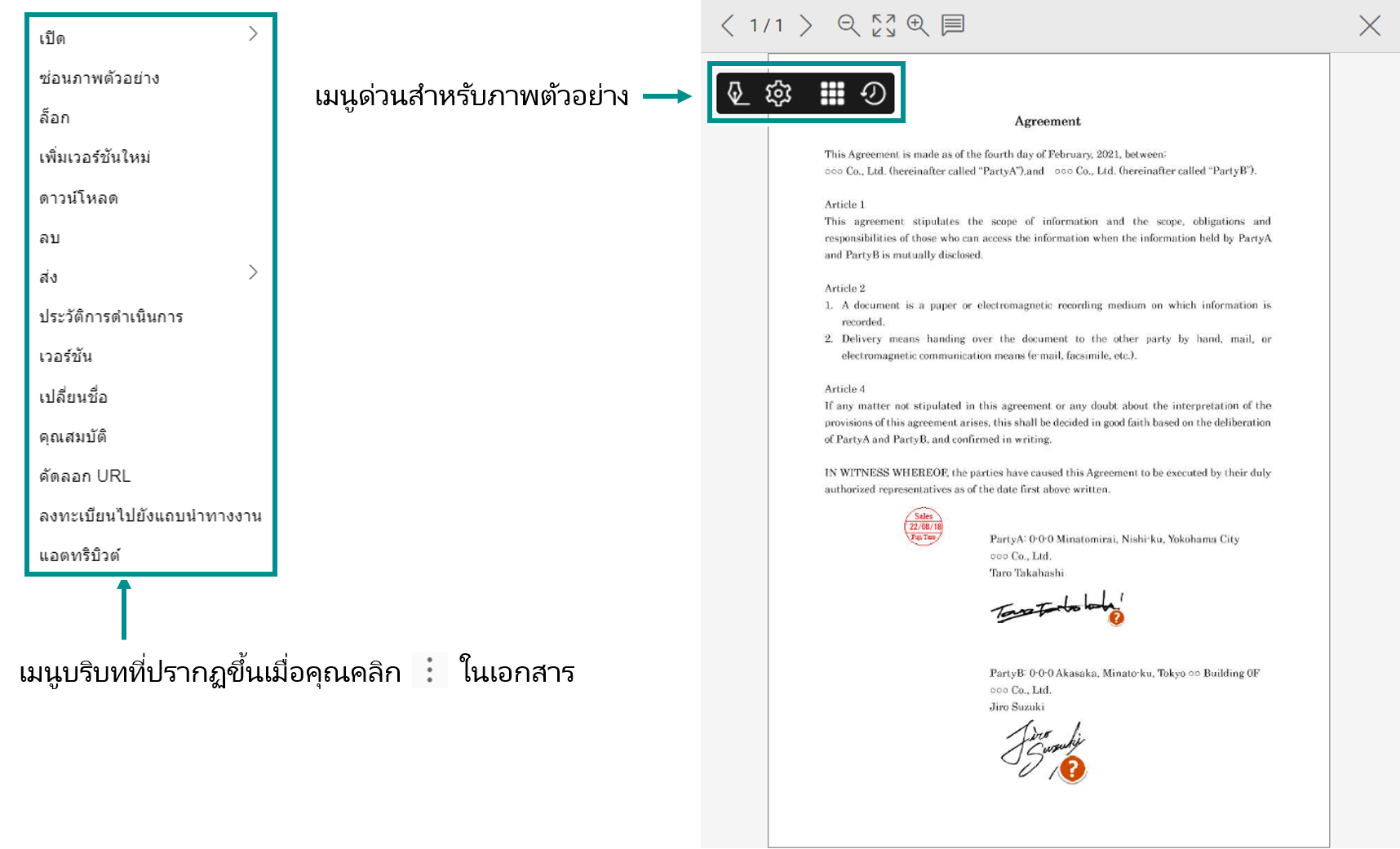 เมนูของมุมมองรายการ