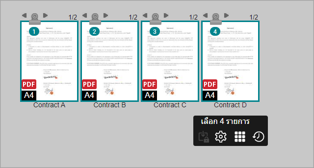 การวางซ้อนเอกสาร