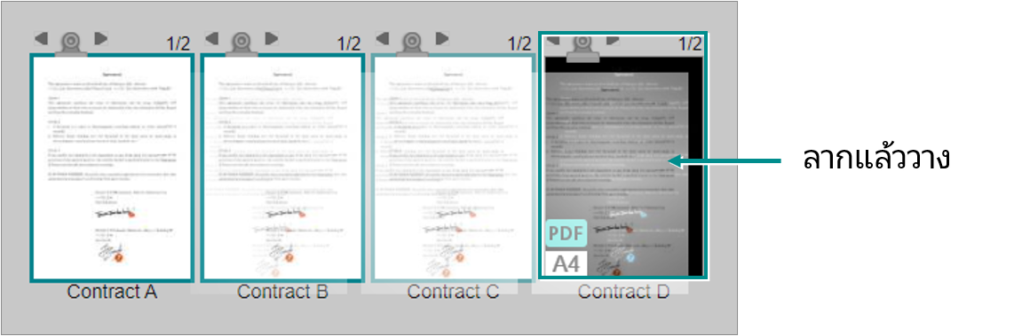 การวางซ้อนเอกสาร