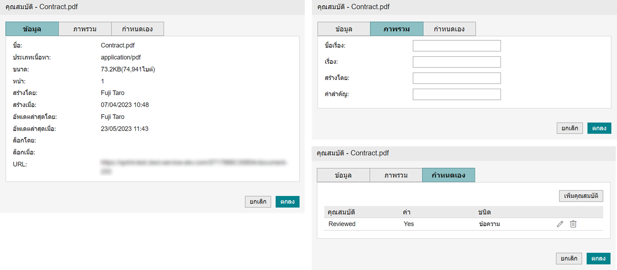 คุณสมบัติ