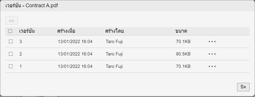 เวอร์ชัน