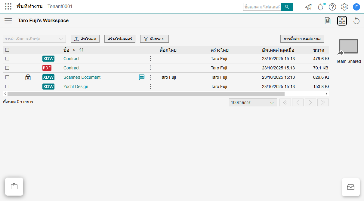 มุมมองรายการ