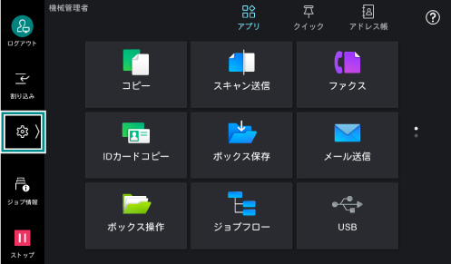 受信したファクスをプリントする用紙を指定したい : 便利な使い方