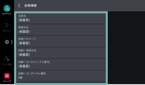ファクスのセットアップ : セットアップ : Apeos C3067/C3061