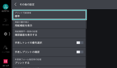 Mapion(プロフ必読)　準備中 受信可能状態になったことを相手先ホストに通知したい | HULFT