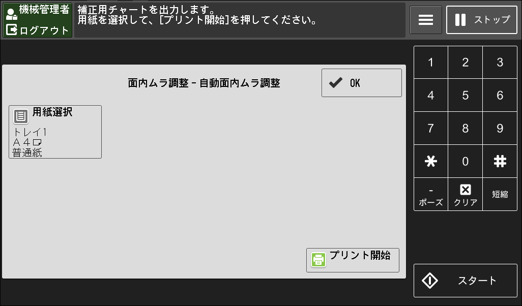 ApeosPort-VII C7773/C6673/C5573/C4473/C3373/C3372/C2273