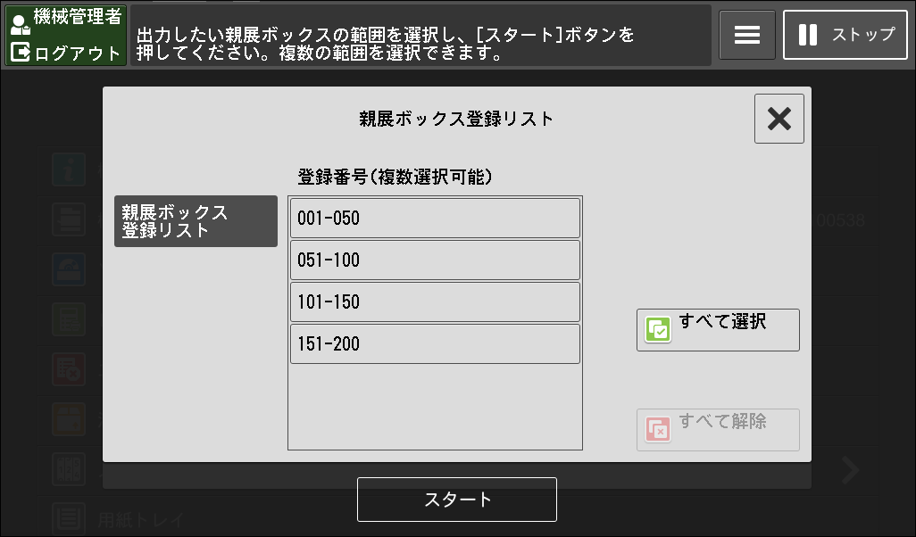 ApeosPort-VII C7773/C6673/C5573/C4473/C3373/C3372/C2273