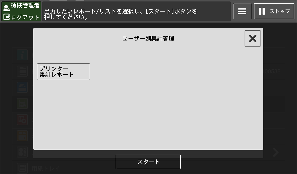 確認画面 マルチインフォメーションディスプレイ 右側 | ZR-V e:HEV 2023