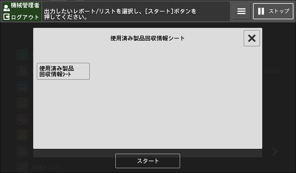 プロフ確認必須 ApeosPort-VII C7788/C6688/C5588, DocuCentre-VII C7788/C6688
