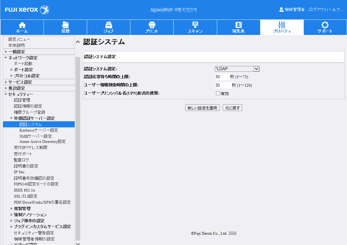 ApeosPort-VII C7788/C6688/C5588, DocuCentre-VII C7788/C6688