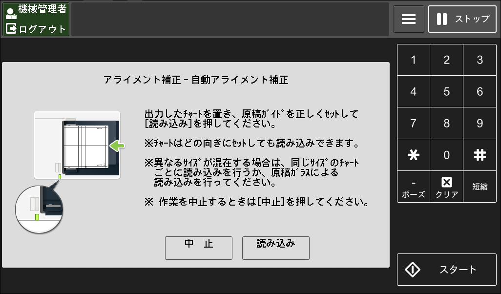 ApeosPort-VII C7788/C6688/C5588, DocuCentre-VII C7788/C6688/C5588