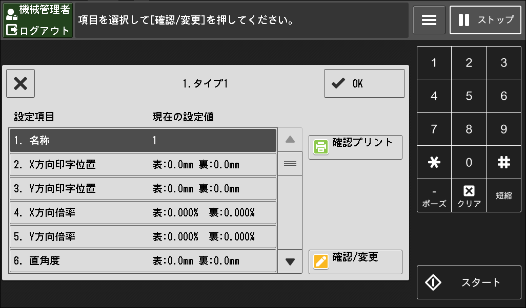 プロフ閲覧推奨様/専用ページ 利用不可日(予約ブロック)設定について｜レンタルスペースサイト